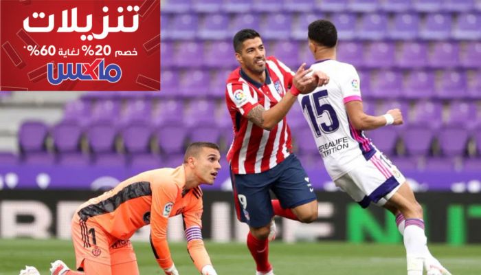 أتلتيكو مدريد يتوج بطلاً للدوري الإسباني