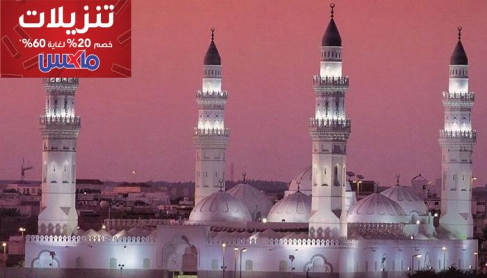 السعودية: قصر استخدام مكبرات الصوت بالمساجد على الأذان والإقامة