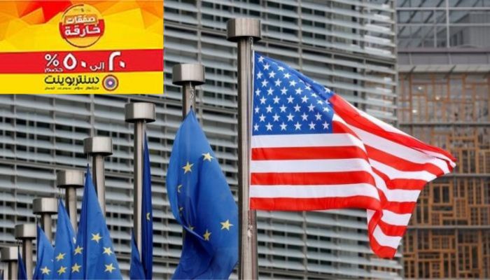 15 يونيو موعد قمة الاتحاد الأوروبي والولايات المتحدة