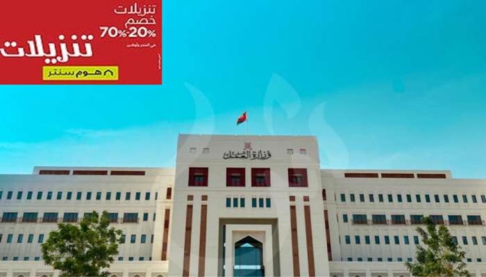 الإعلان عن فتح باب التجنيد كضباط في البحرية السلطانية العُمانية