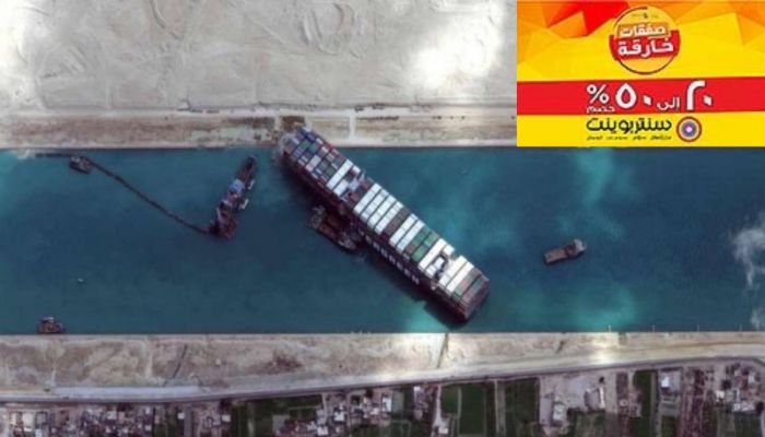 مصر: مفاوضات سفينة "إيفر غيفن" قد تشهد تطورات