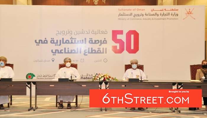 MoCIIP launches over 45 investment opportunities in Oman