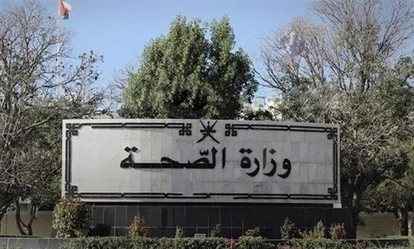 الصحة توقع إتفاقية لشراء أجهزة طبية لمستشفى السلطان قابوس بصلالة