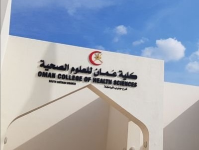 كلية عمان للعلوم الصحية: اتخذنا كافة التدابير استعدادًا للامتحانات النهائية
