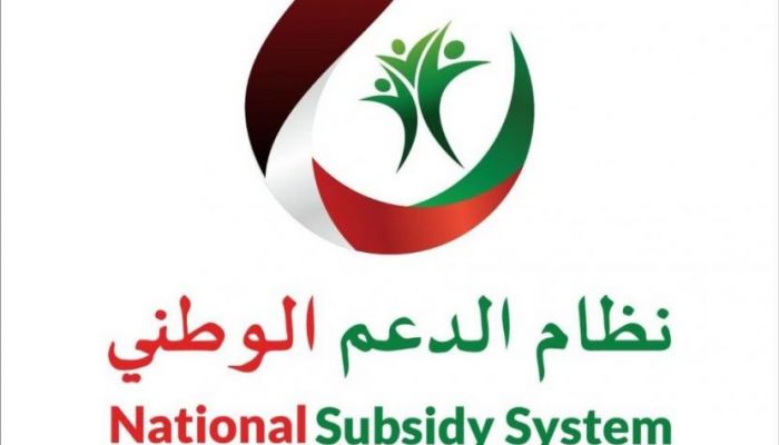 نظام الدعم الوطني يصدر تنبيهًا