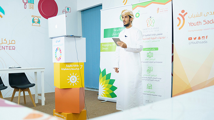 Youth Sada in partnership with BP Oman launches third Al Dhahirah Leadership Forum