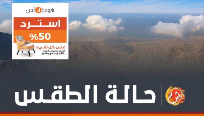 حالة الطقس اليوم