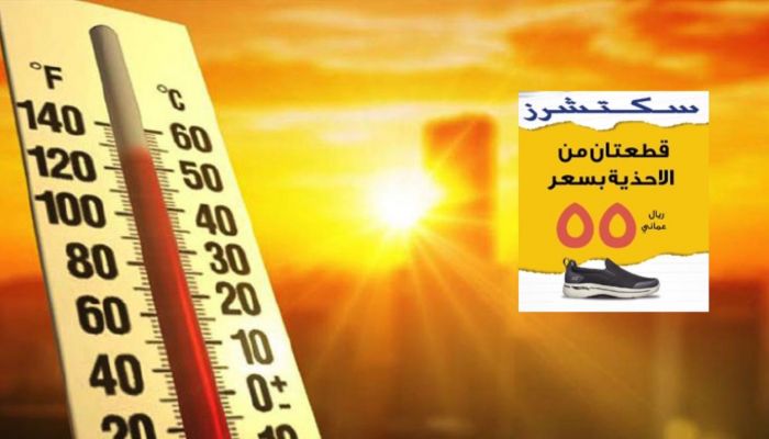درجات الحرارة تستمر في الإنخفاض