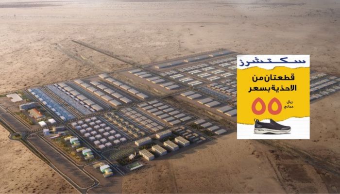 إسناد تنفيذ المرحلة الأولى من مدينة عبري الصناعية