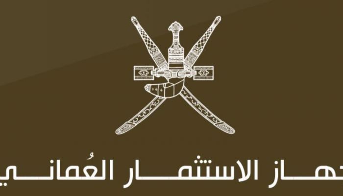 تفاصيل المرسوم السلطاني الخاص بنظام جهاز الاستثمار العماني