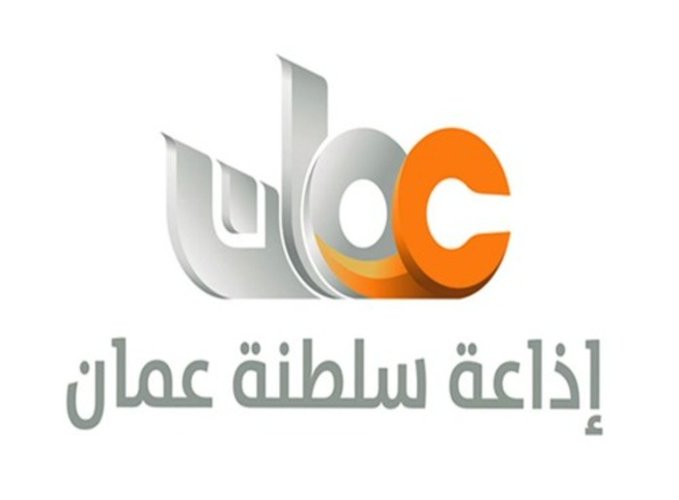 ’إذاعة سلطنة عُمان’ تحصد على المركز الثاني في مسابقة عربية