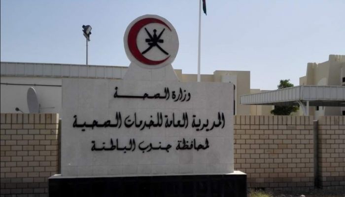 هذه مواعيد عمل المؤسسات الصحية بجنوب الباطنة حتى إشعار آخر