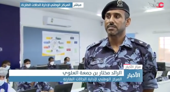 مسؤول في الشرطة : البحث مازال مستمرًا عن شخص مفقود في العامرات