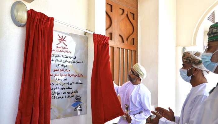 Fatah Al Khair Centre inaugurated in Wilayat of Sur
