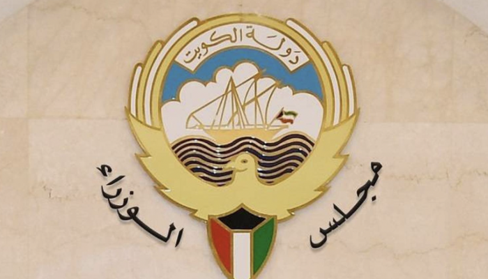 الحكومة الكويتية «تستقيل»