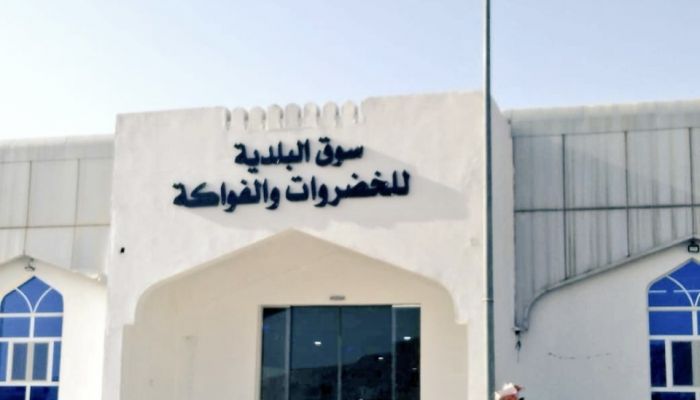 إعادة افتتاح سوق البلدية للخضروات والفواكه بعبري