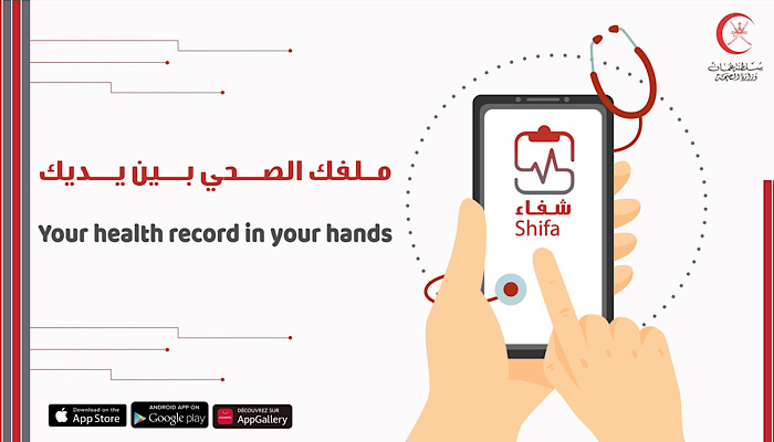 'Shifa' app for health records to be launched in Oman