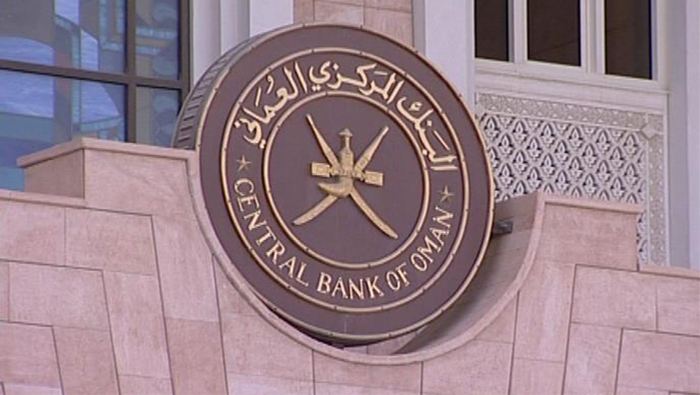 Central Bank of Oman to withdraw this saving deposit scheme