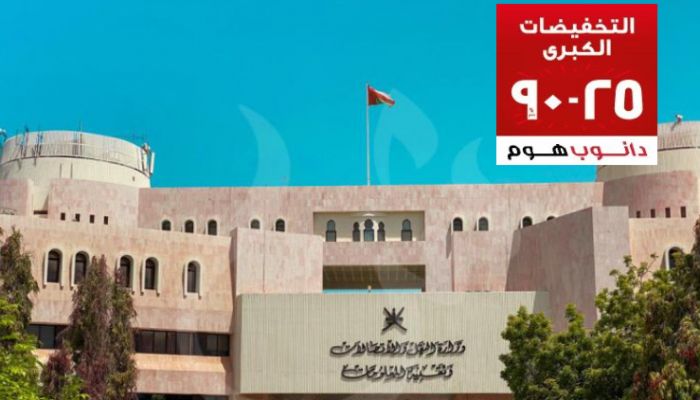 سلطنة عمان تتمكن من اكتشاف ثغرة أمنية في نظام IOS