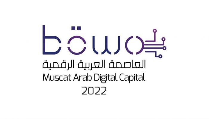 فوز مسقط عاصمة عربية رقمية لعام 2022م