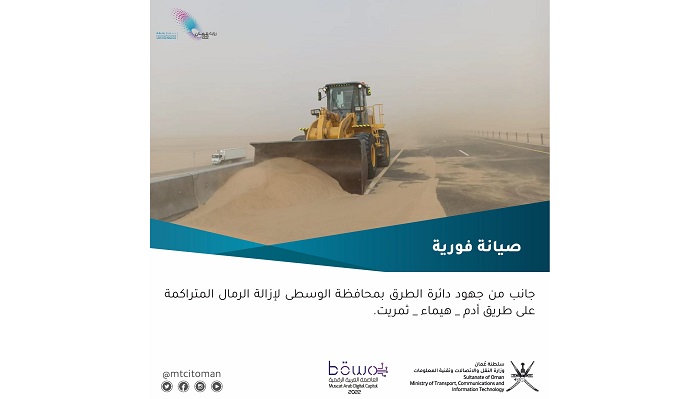 Sand dunes being cleared on this road in Oman