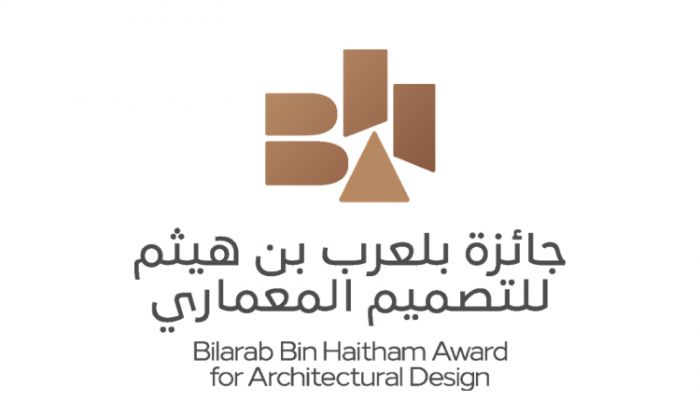 جائزة بلعرب بن هيثم للتصميم المعماري تنشر توضيحًا للراغبين بالمشاركة