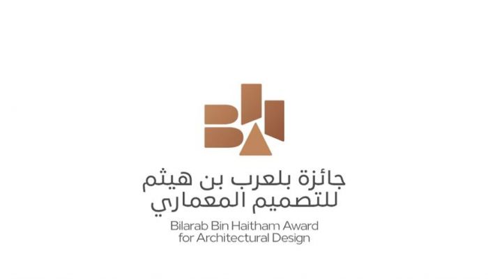 جائزةُ بلعرب بن هيثم للتصميم المعماري تواصل استقبال المشاركات