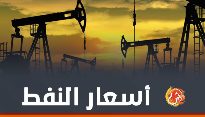 أسعار النفط تتراجع وسط ترقب لبيانات المخزونات الأمريكية