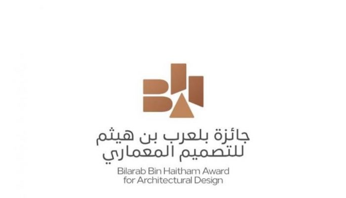 السبت القادم .. آخر موعد لتلقي المشاركات في جائزة بلعرب بن هيثم للتصميـم المعماري
