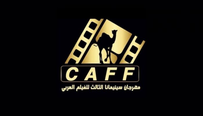 7 أفلام عُمانية تشارك في مهرجان سينيمانا الثالث للفيلم العربي