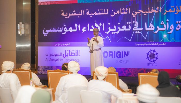 انطلاق المؤتمر الخليجي الثامن للتنمية البشرية في مسقط