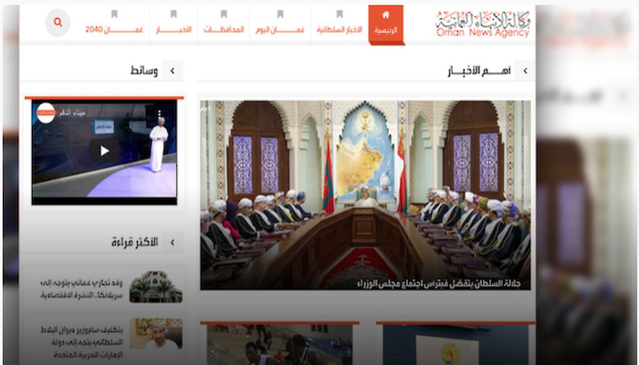 Oman News Agency launches brand new website