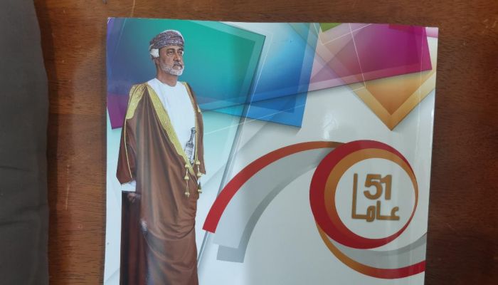 لما للإعلام تصدر كتاب بمناسبة الذكرى الثانية لتولى جلالة السلطان هيثم مقاليد الحكم