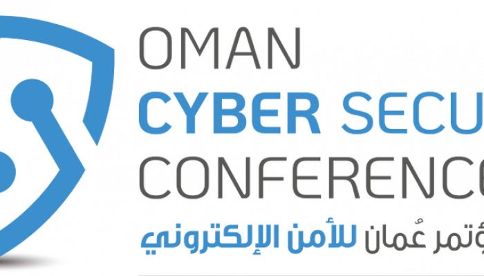 مؤتمر عمان للأمن الإلكتروني.. الأربعاء المقبل
