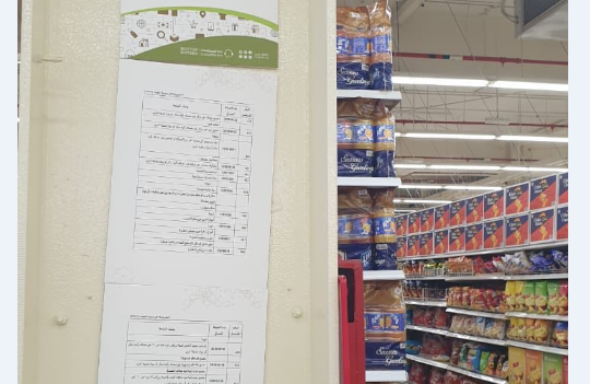 CPA helps consumers spot VAT exempt items in North Al Batinah