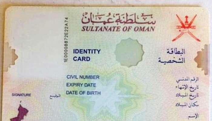Citizens can enter KSA using ID card