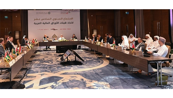 لقاء يستكشف سبل تطوير أسواق رأس المال العربية