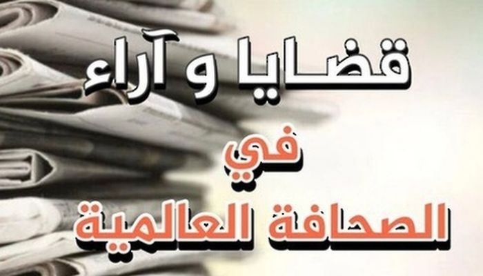 قضايا وآراء في الصحافة العالمية