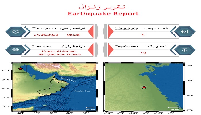 Earthquake recorded in Kuwait