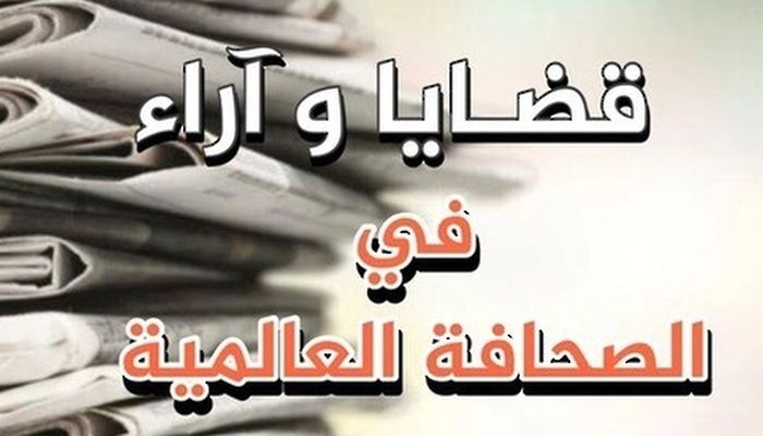 قضايا وآراء في الصحافة العالمية
