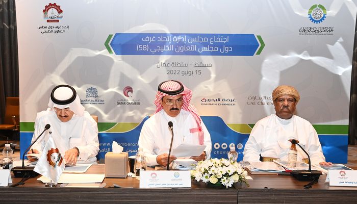 مجلس إدارة اتحاد غرف دول مجلس التعاون الخليجي يبحث تفعيل القرارات الداعمة للقطاع الخاص