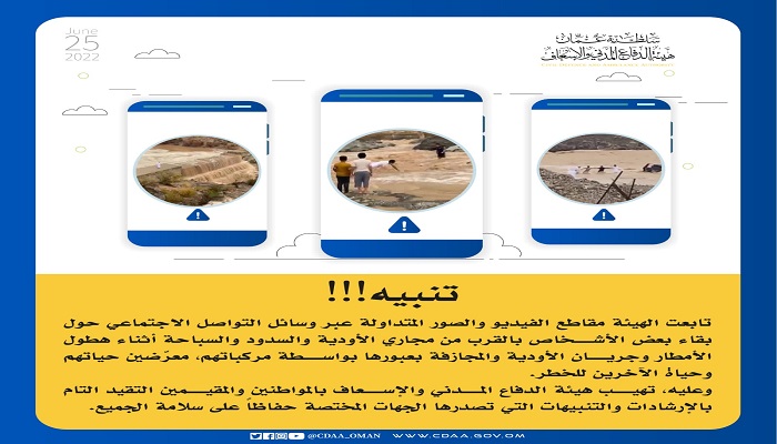 CDAA warns people against crossing flooded wadis