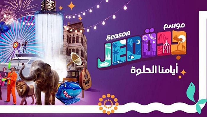 Jeddah Season breaks new records and welcomes its five millionth visitor
