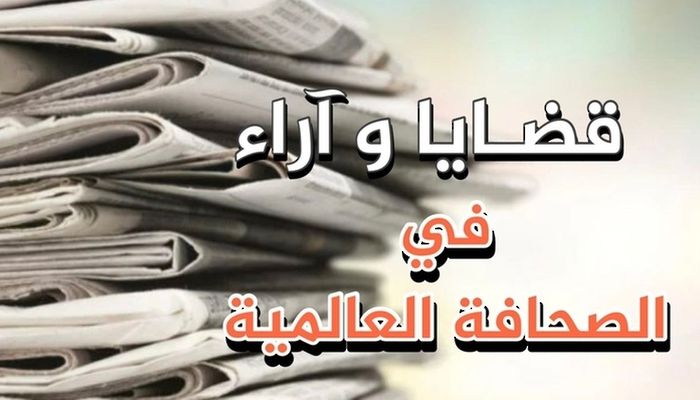 قضايا وآراء في الصحافة العالمية