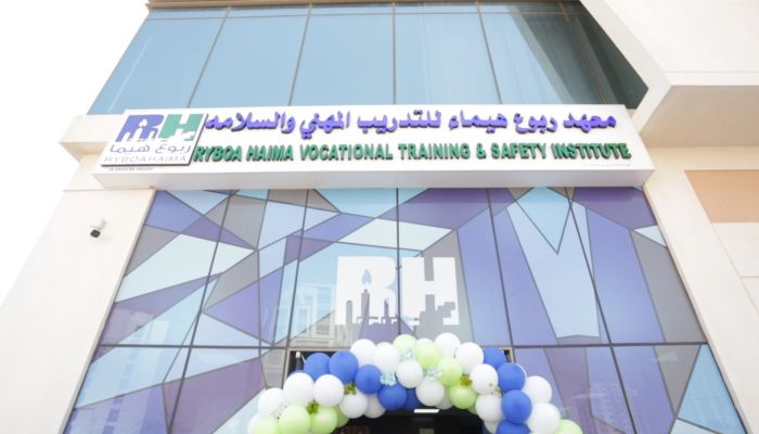 افتتاح معهد ربوع هيما للتدريب المهني و السلامة