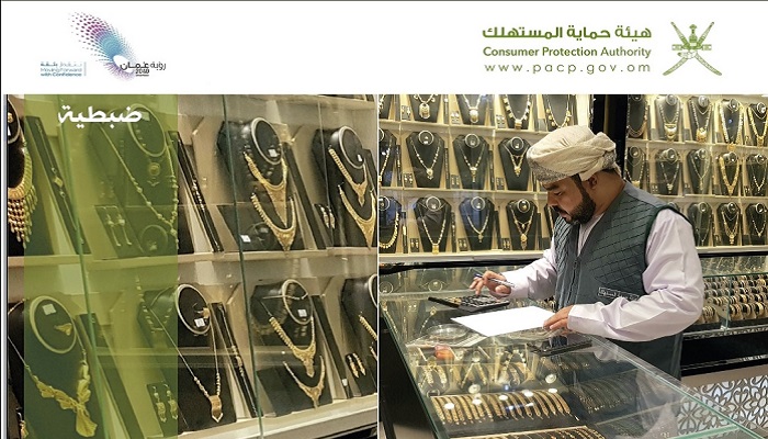 CPA raids jewellery shop in Al Dhahirah