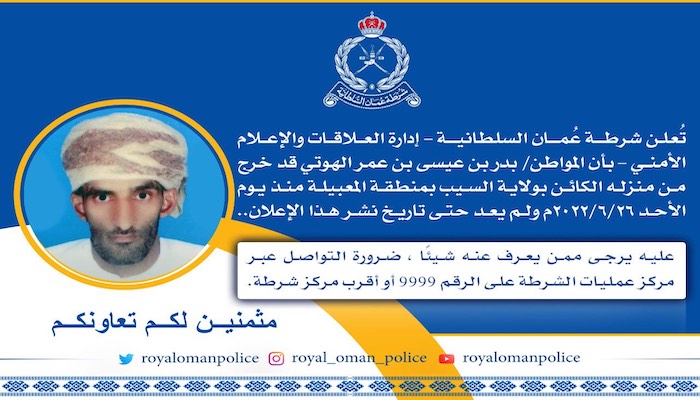 Missing citizen found in Oman