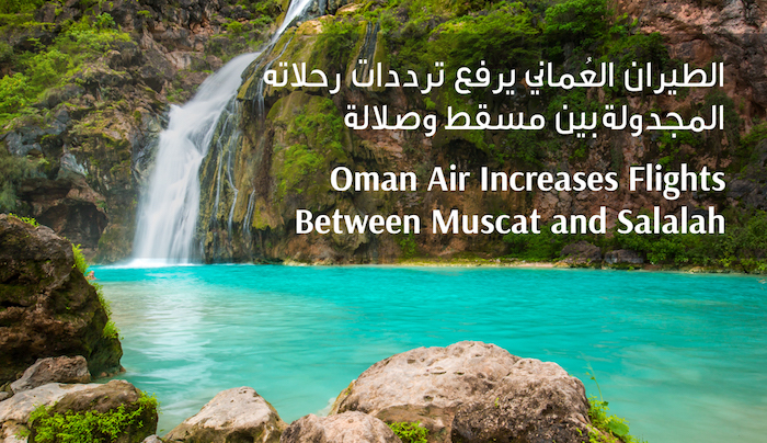 Oman Air Adds More Flights Between Muscat and Salalah to Meet High Demand During Khareef Season