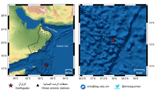 Earthquake recorded in the Arabian Sea