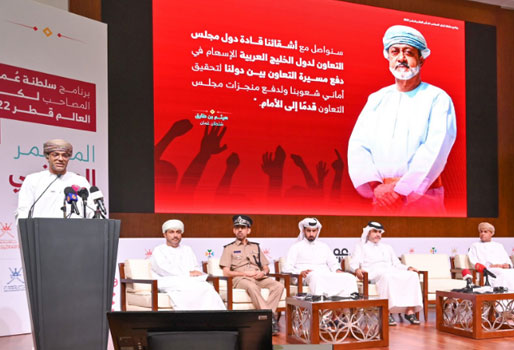 FIFA World Cup Qatar 2022: Oman's Ministry holds press conference